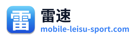 雷速